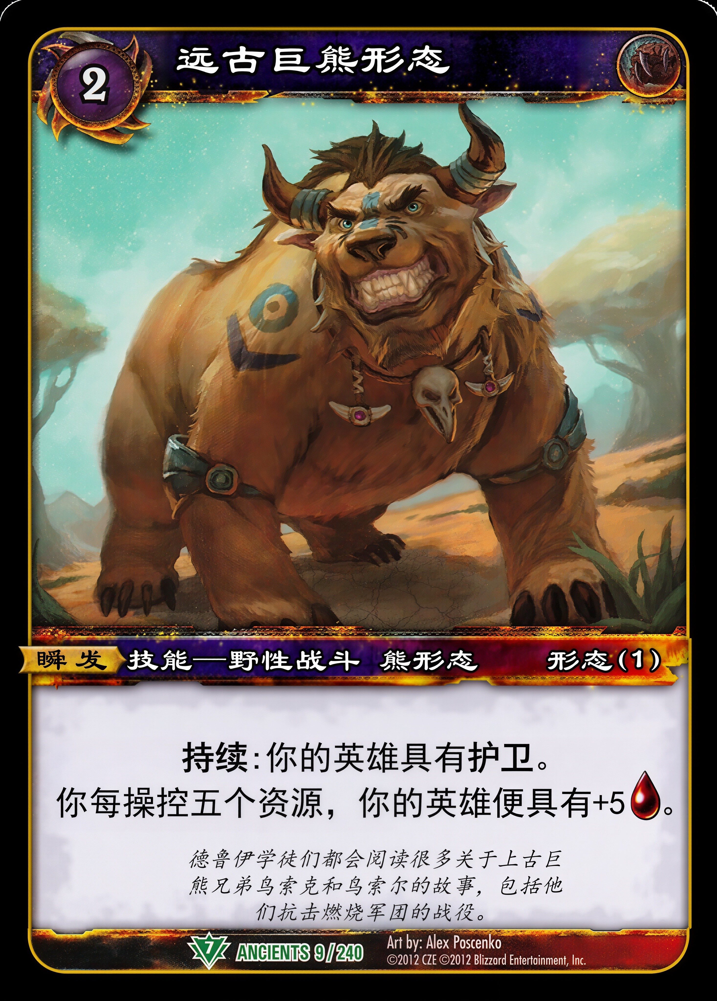远古巨熊形态 中文图片